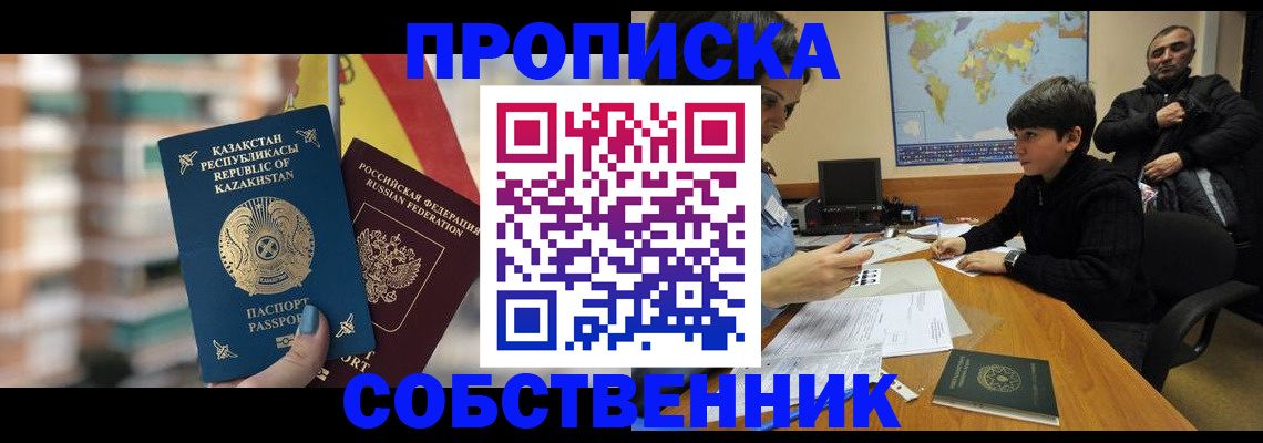 временная регистрация гарантия в Брянской области