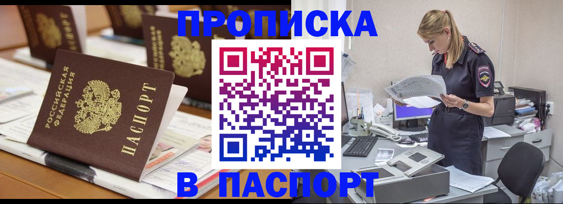 временная регистрация в квартире в Брянской области