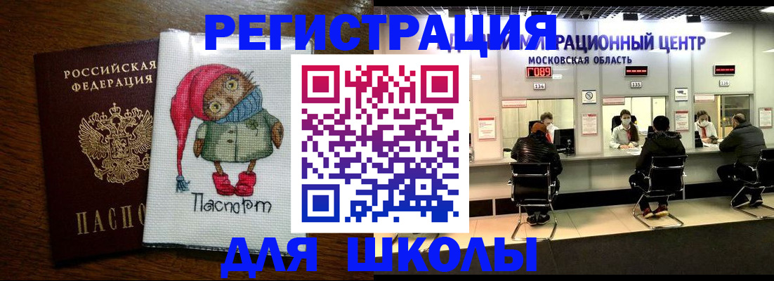 прописка штамп в Брянской области